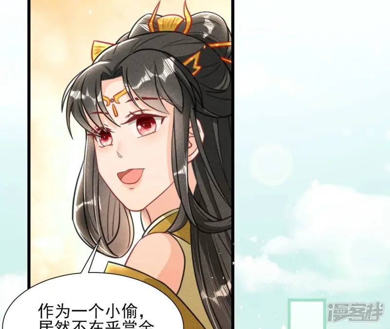 第147话 偶遇小贼42