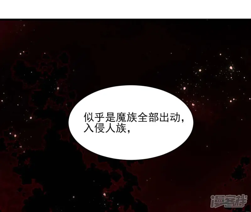 第155话 要不先洞房吧31
