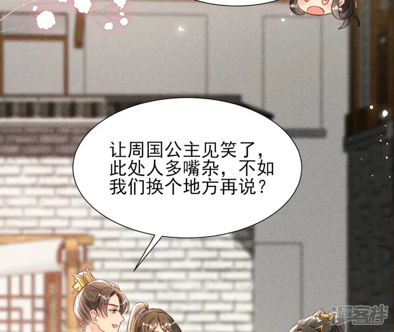 第149话 郎情妾意13