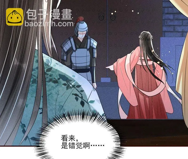 公主的演技62