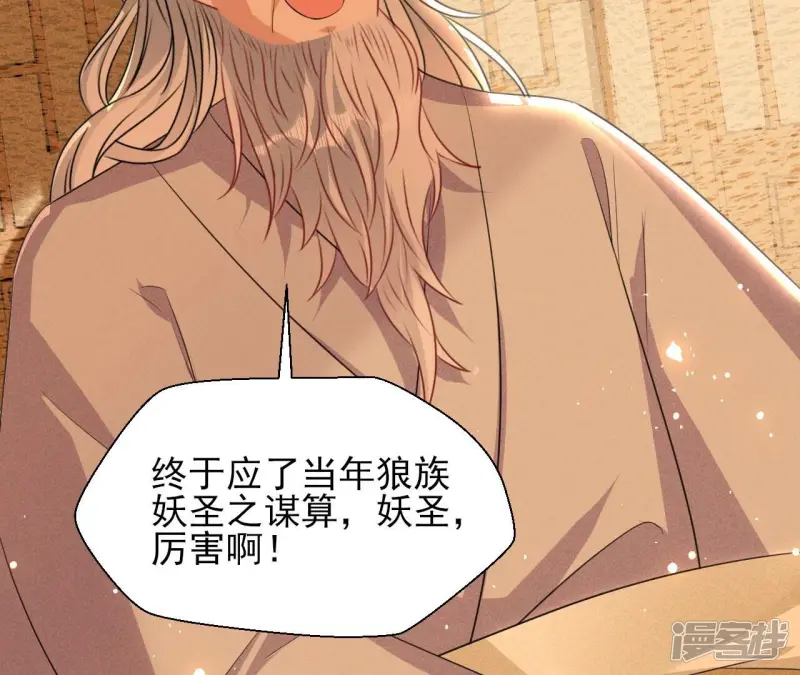 第145话 长亭外，送你离去70