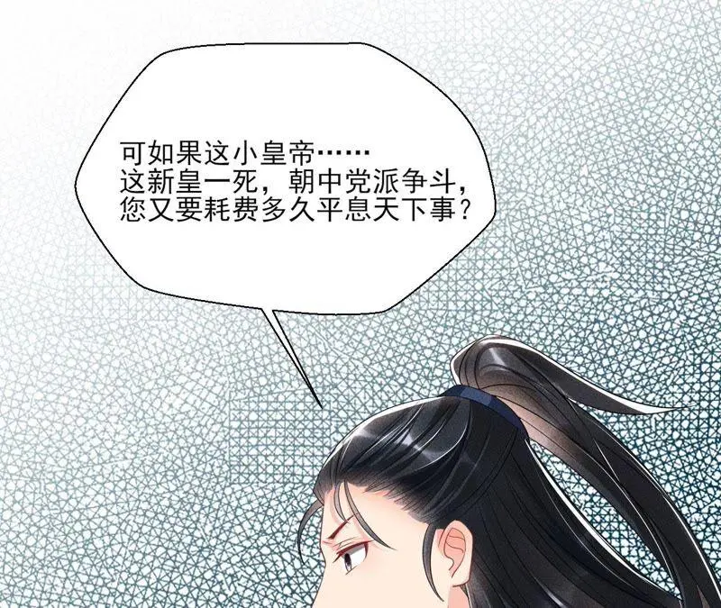 （上）摊牌了，其实我是宗主…25