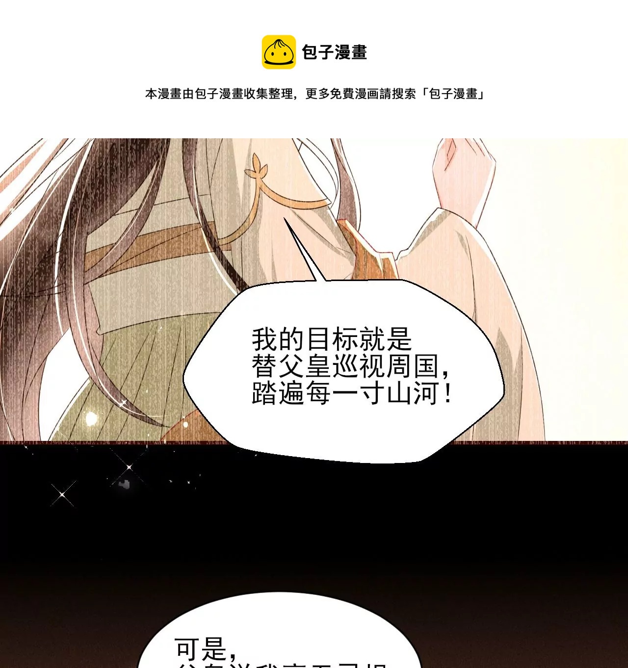 云王的目标44