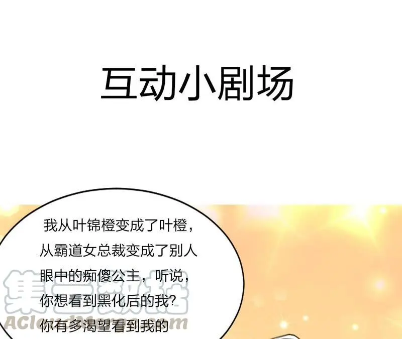 是演戏，还是看戏？87