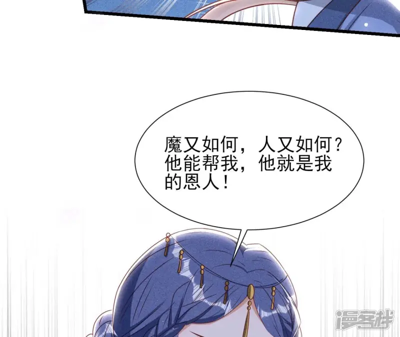 第151话 红粉枯骨12