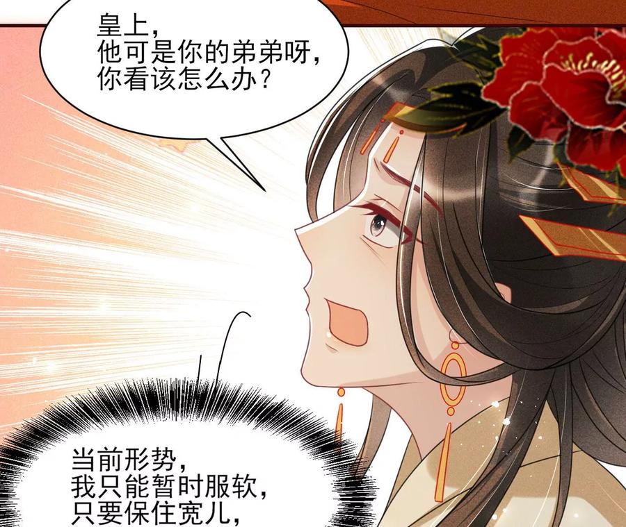 天子一怒29