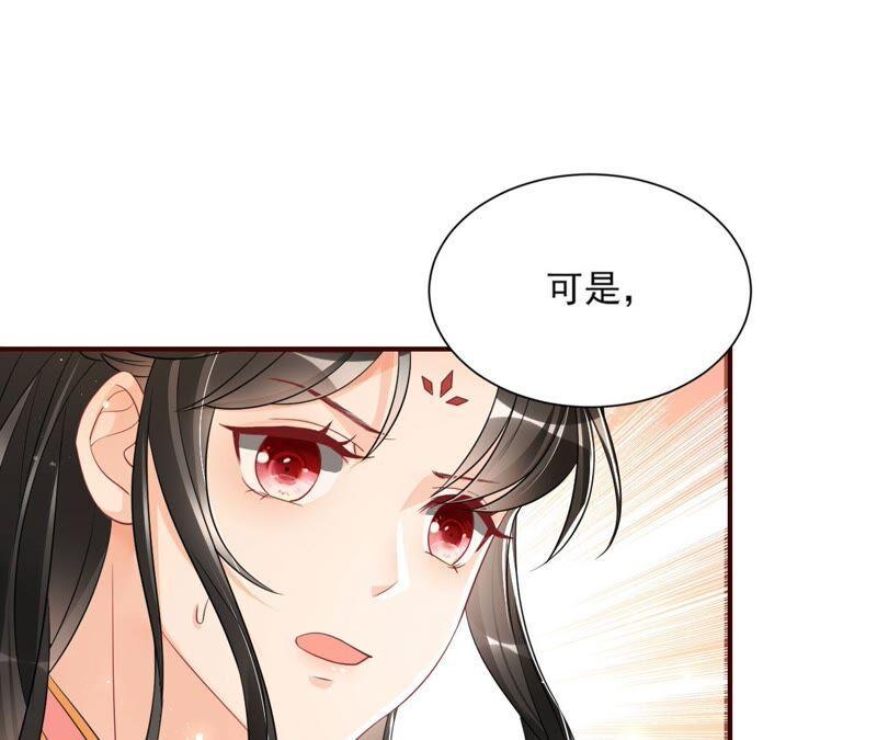 传闻中的痴傻坏公主44