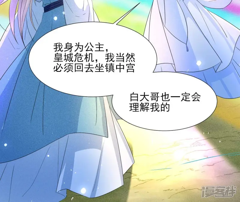第138话 待我归来，答应我70