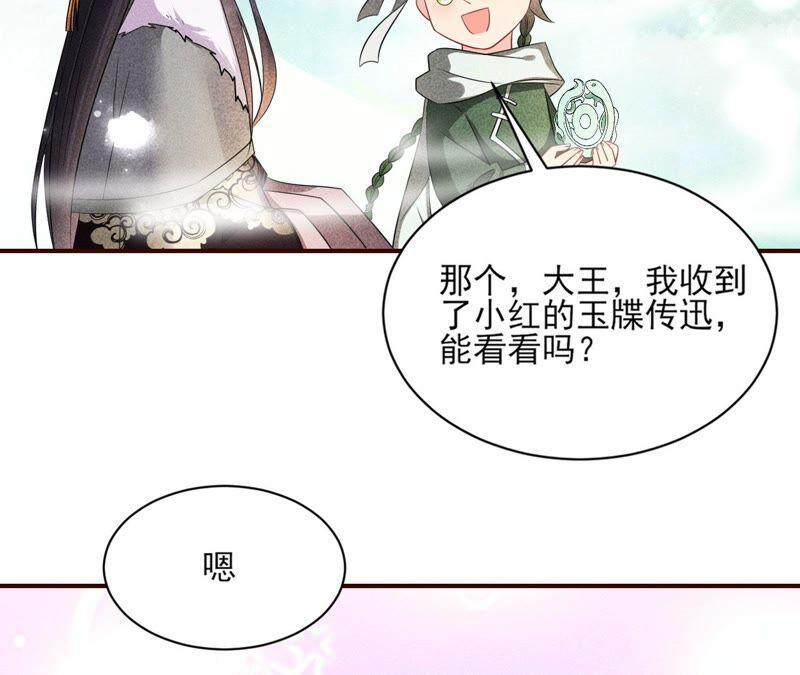 乱世怎样搞事业？51
