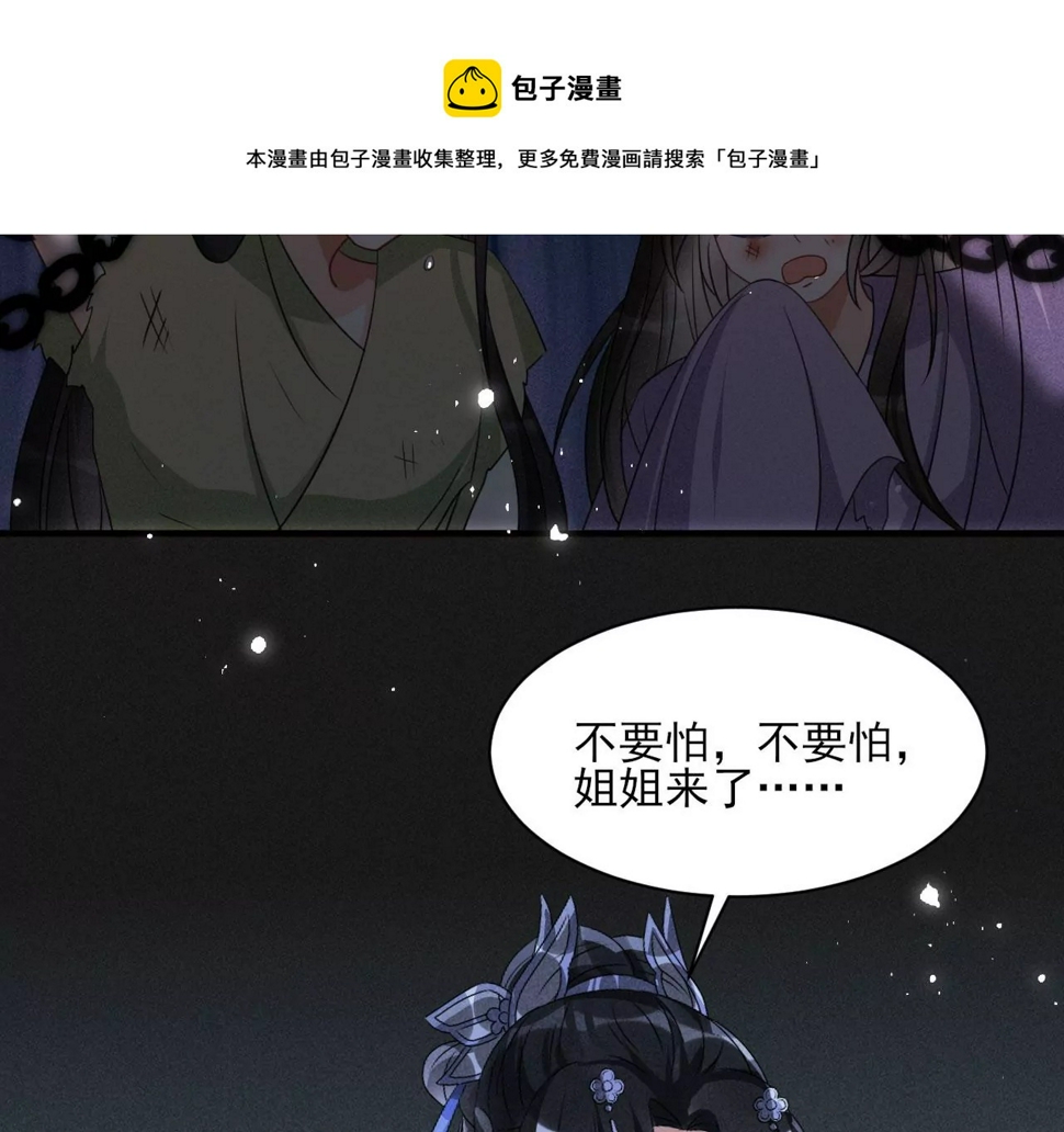 人间炼狱52