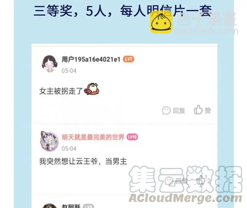 原来她心狠手辣96