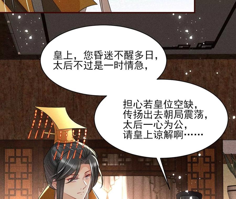 天子一怒38