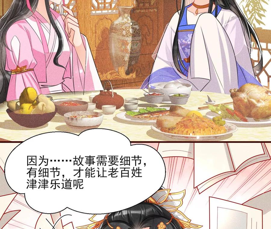 皇宫里的热搜新闻50
