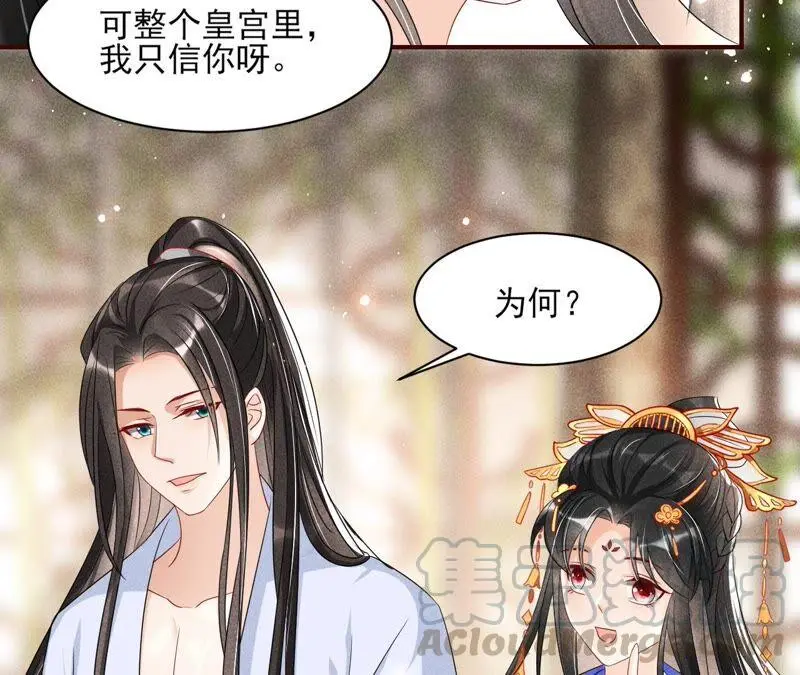不如择日完婚吧？54