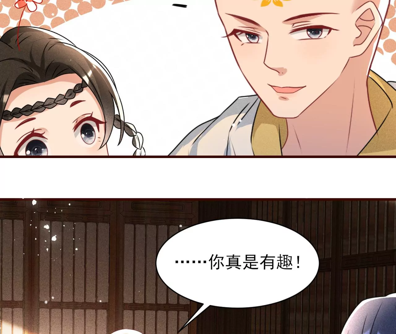 做我的男宠70