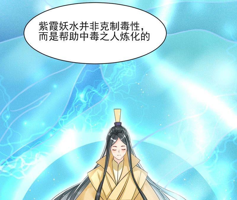 诛心之毒70