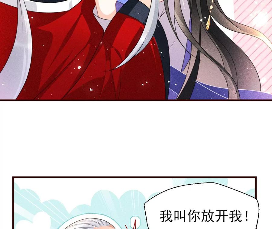女人，你是傍上了新大腿吗？55
