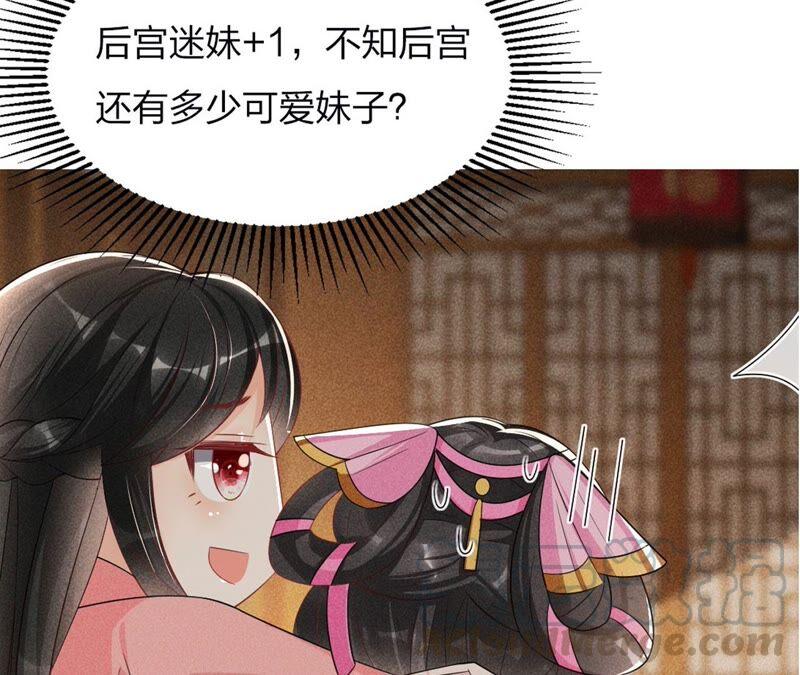 公主原来是废物啊112