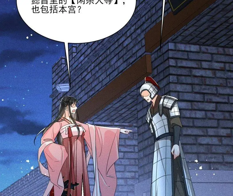 公主的演技59