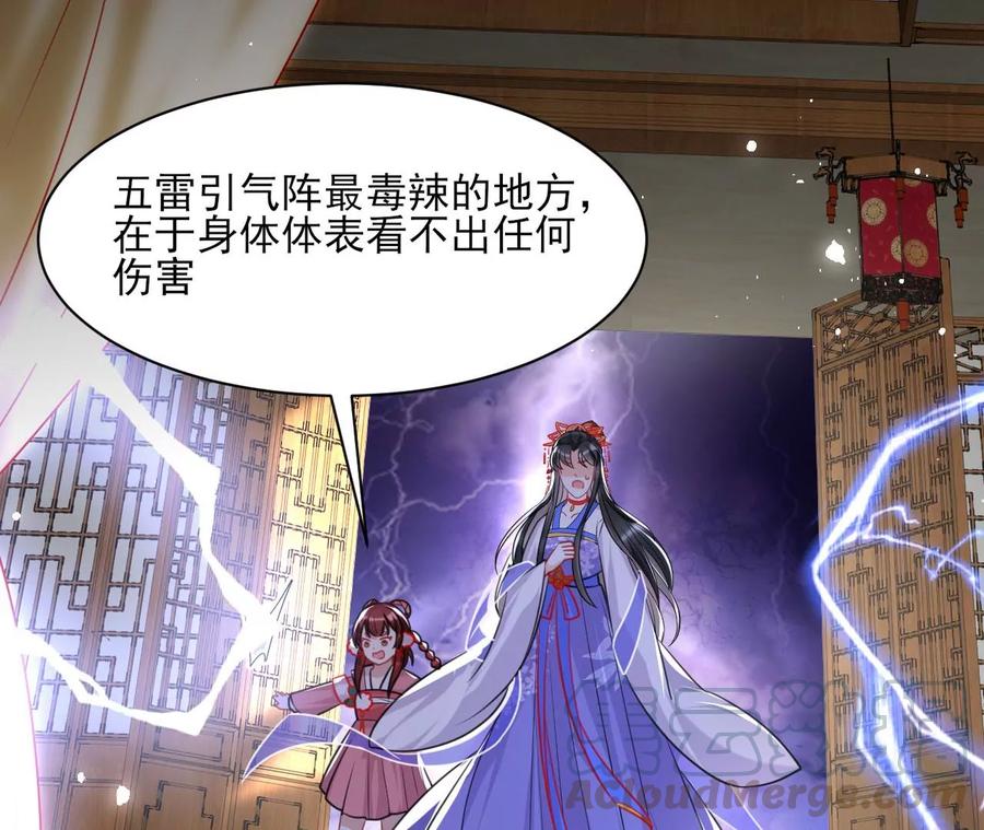 五雷引气阵39