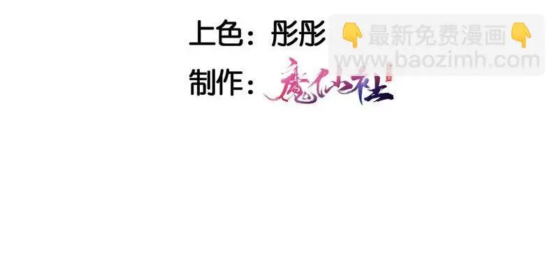 （上）摊牌了，其实我是宗主…4