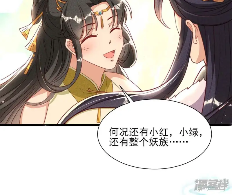 第157话 长公主的安排36