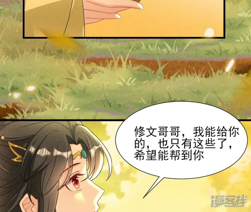 第145话 长亭外，送你离去42