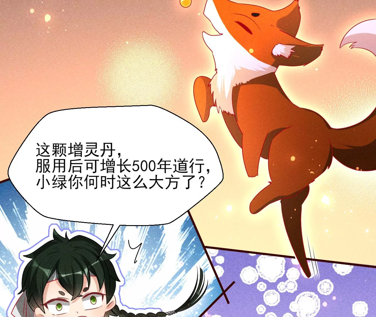 誓约49