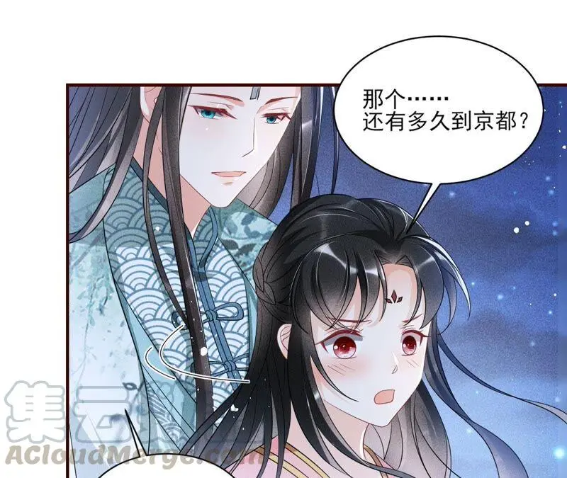 （下）摊牌了，其实我是宗主…45