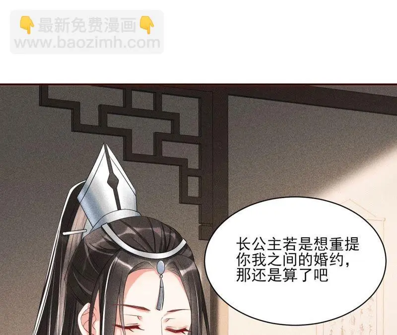 公主请自重5