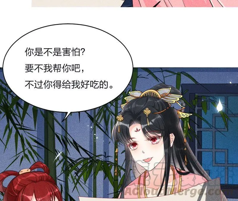 （上）摊牌了，其实我是宗主…60