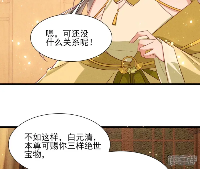 第146话 老祖宗赐婚13