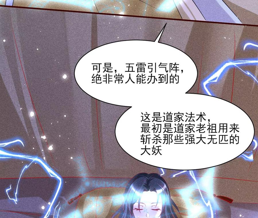 五雷引气阵44