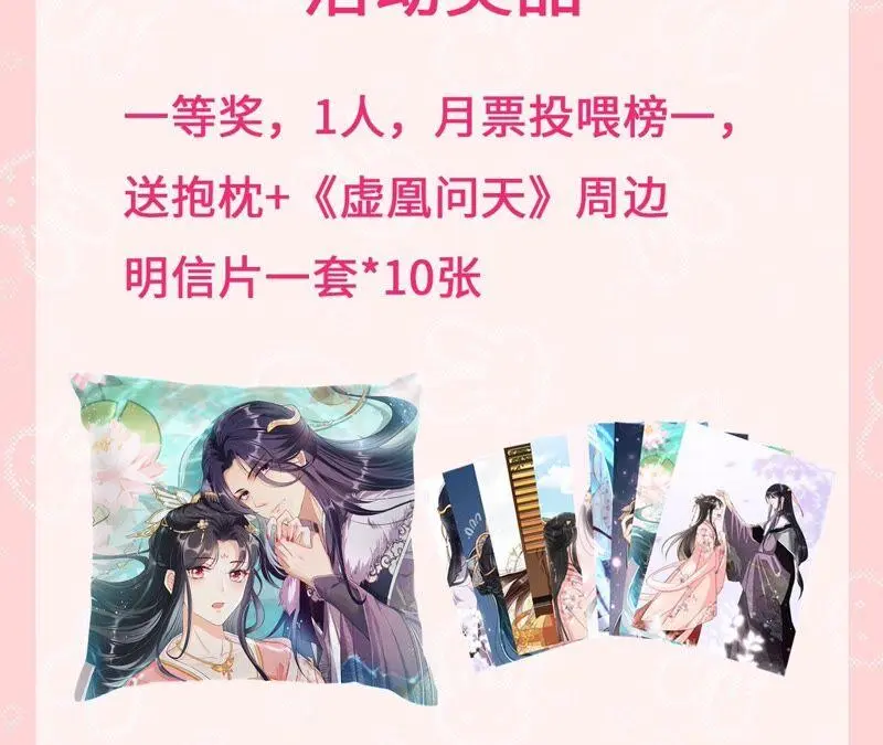 （上）摊牌了，其实我是宗主…71