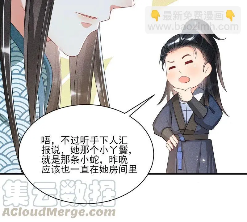 （上）摊牌了，其实我是宗主…15