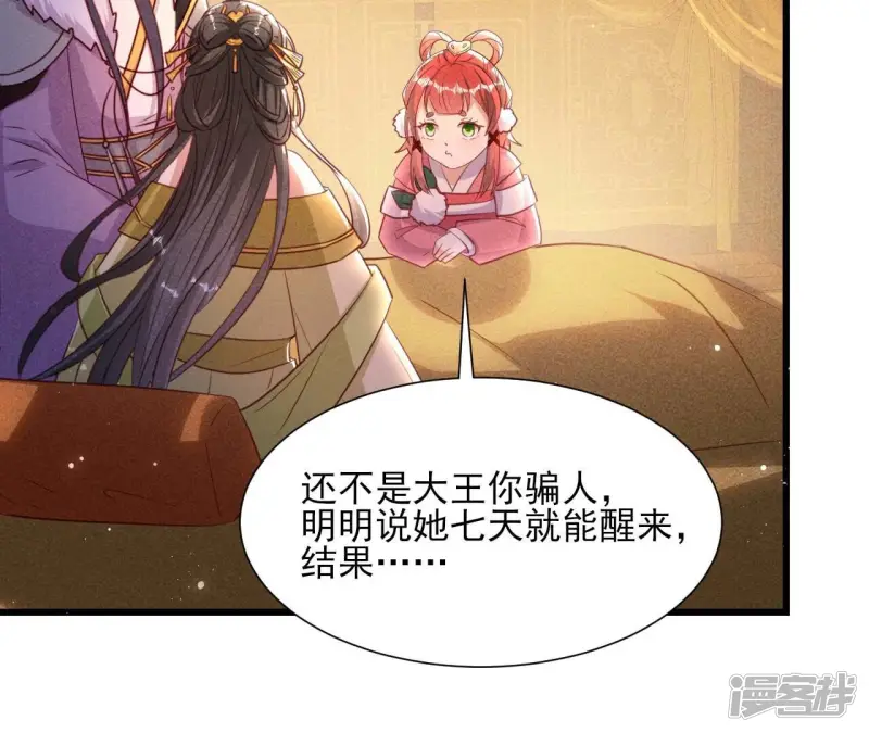 第155话 要不先洞房吧23