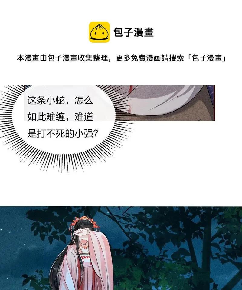 白元清，你可知罪？91