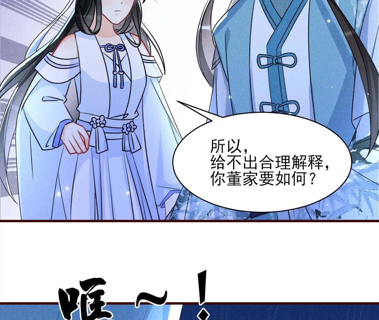 你还知道王法？18