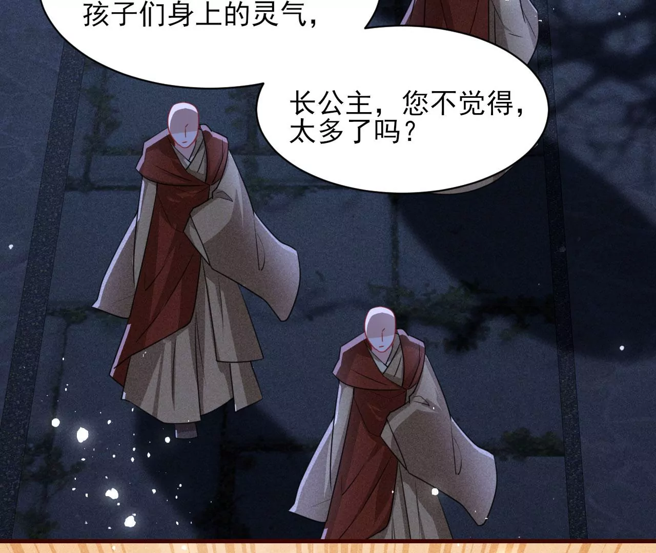 以武服人25