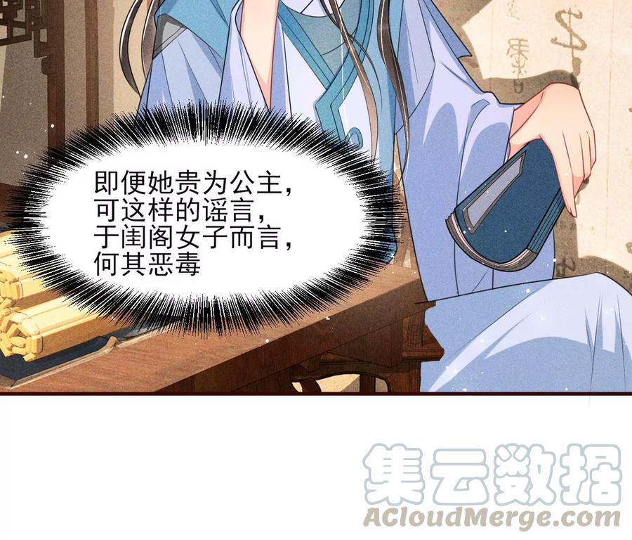 简直丢尽公主的脸面18