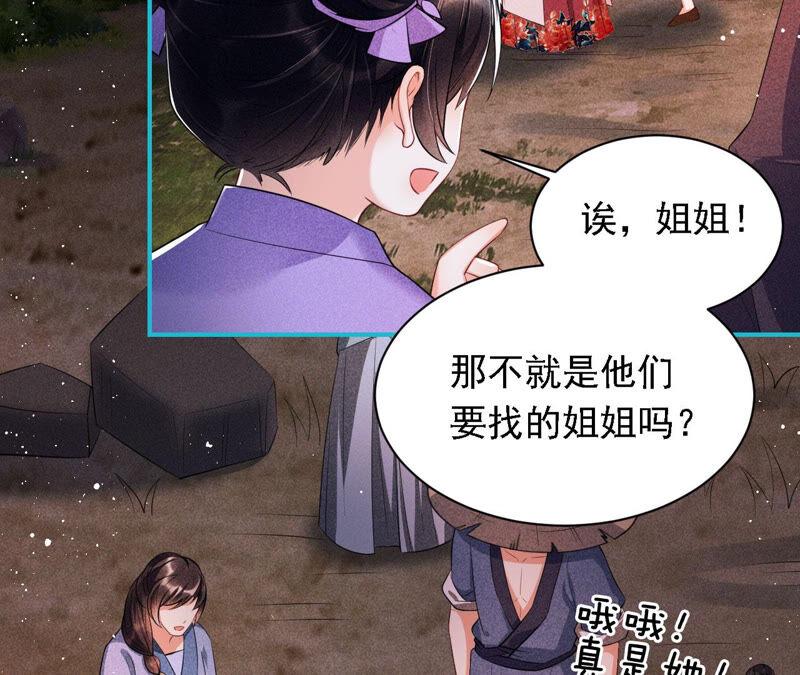 难道真有蛇妖…不，蛇仙？25