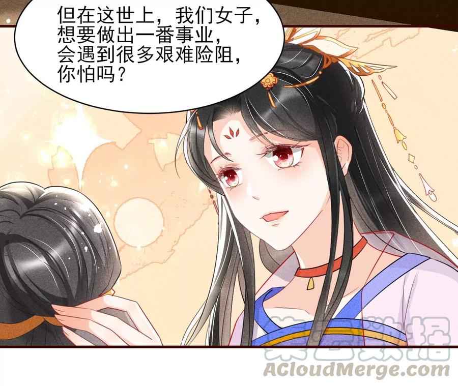 圣人之约63