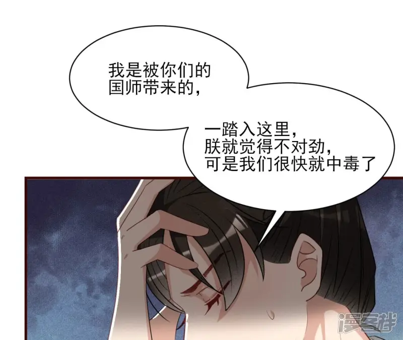 第134话 传国玉玺做诊金62