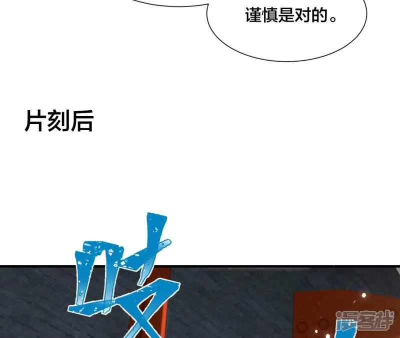 第139话 老祖宗病危22
