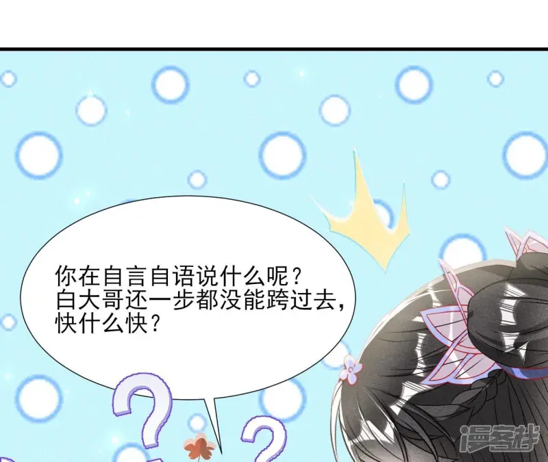 第138话 待我归来，答应我26