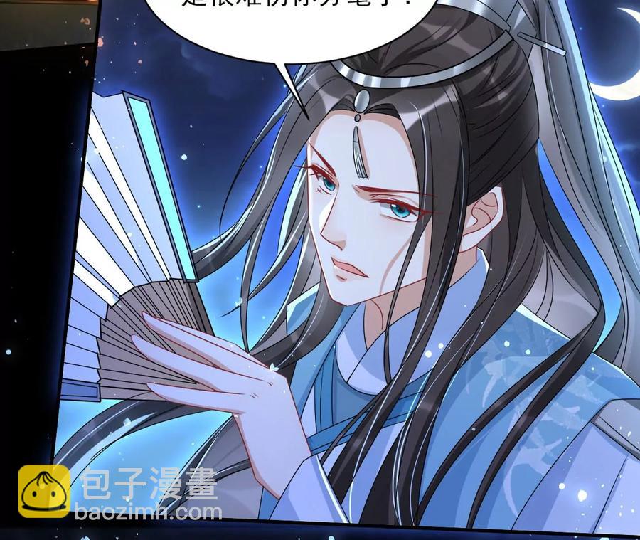 国师，是这样的滋味吗？32
