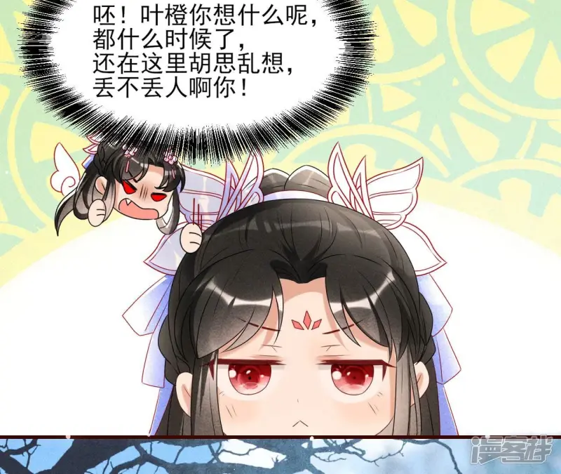 第133话 对你有一点点动心31