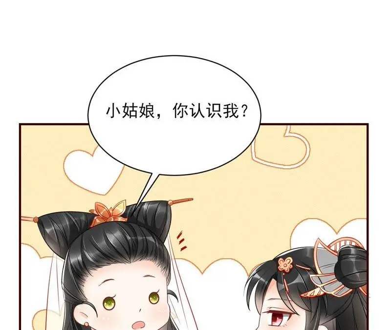 公主，请随我回宫13