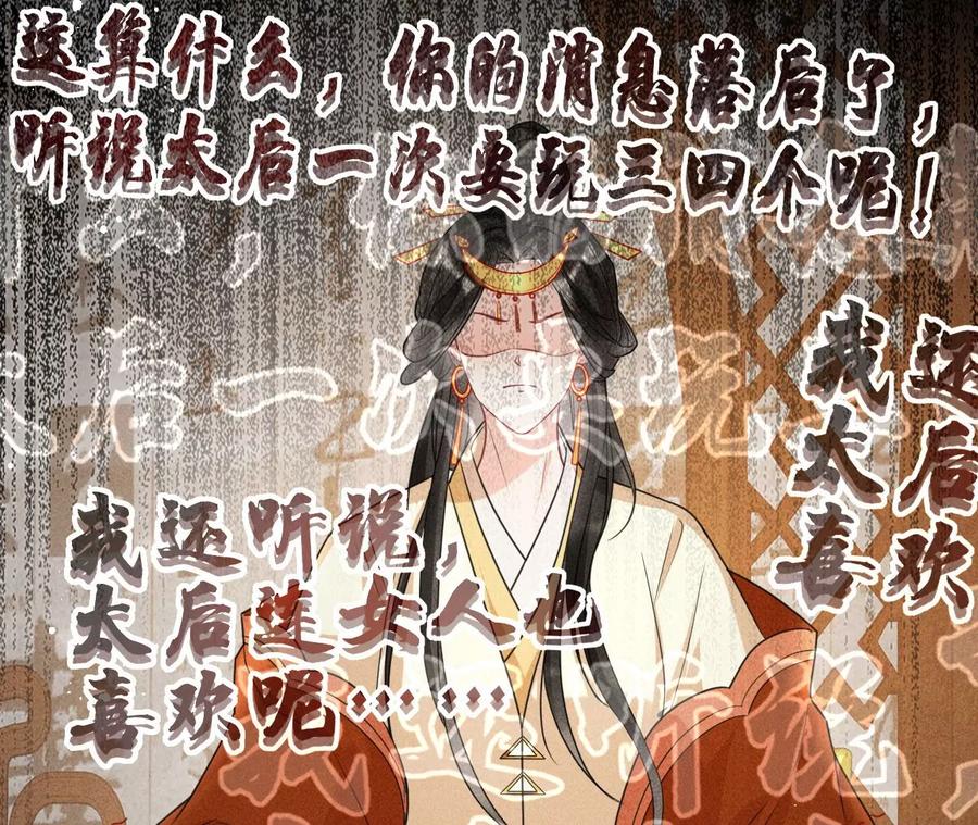 皇宫里的热搜新闻56