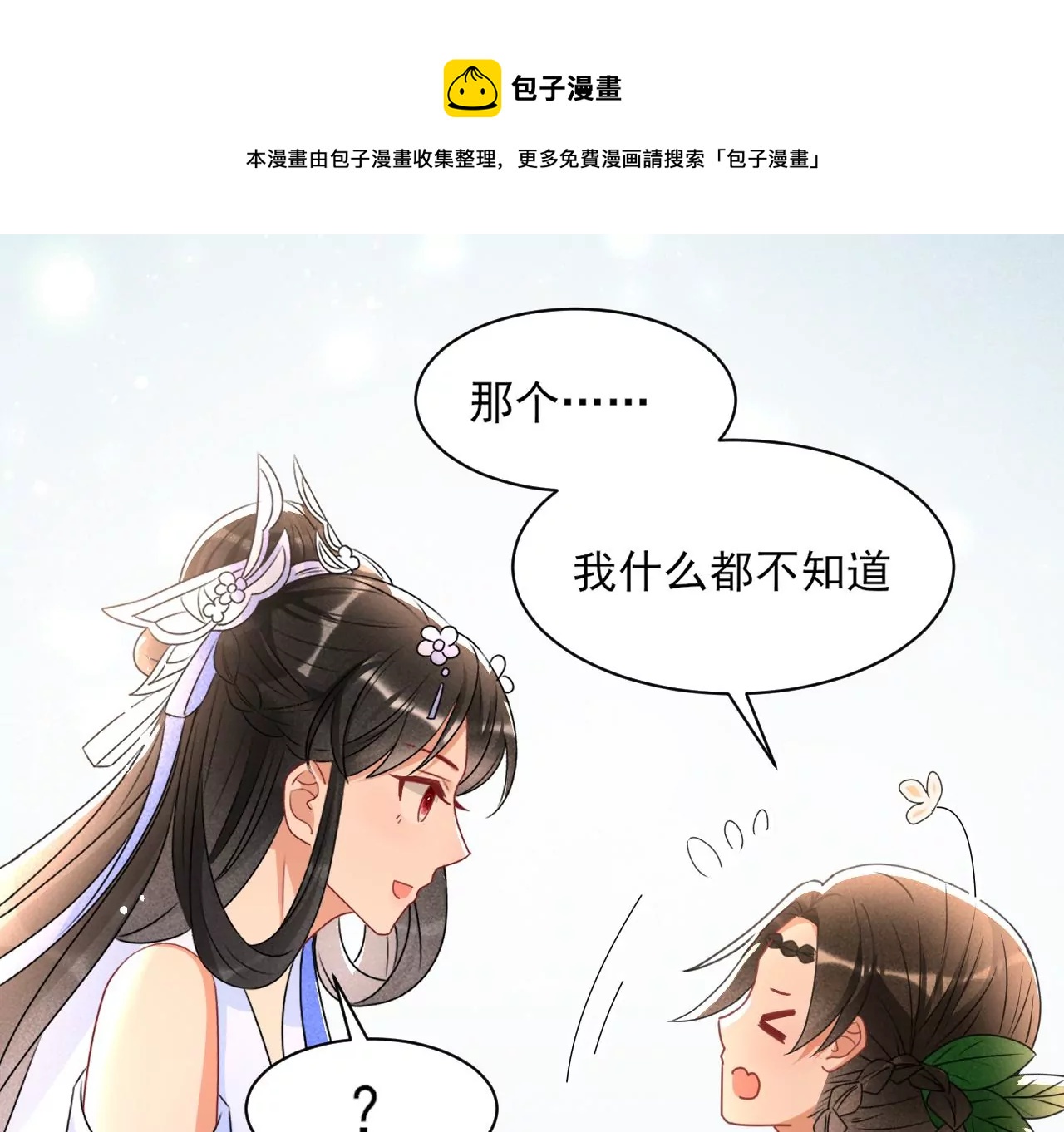 当年的阴谋8